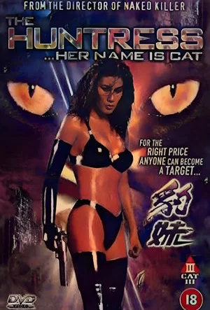 Постер: Her Name Is Cat