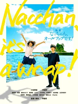Постер: Nacchan, It's a Wrap!