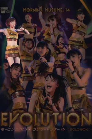 Постер: Morning Musume.'14 2014 Spring Solo Ikuta Erina ~EVOLUTION~