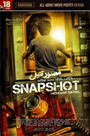 Постер: Snapshot