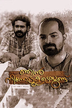 Постер: Njan Ninnodu Koodeyundu