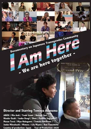 Постер: I Am Here: We Are Together