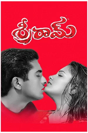 Постер: Sreeram