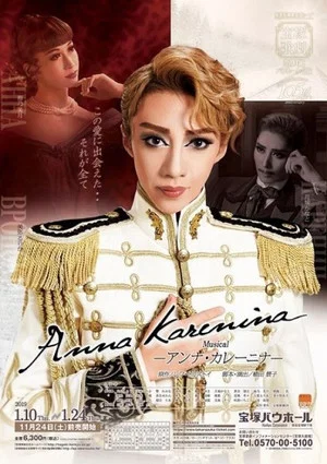 Постер: Anna Karenina