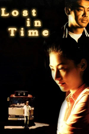Постер: Lost in Time