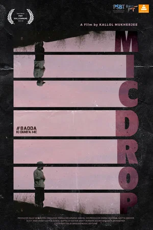 Постер: Бросить микрофон