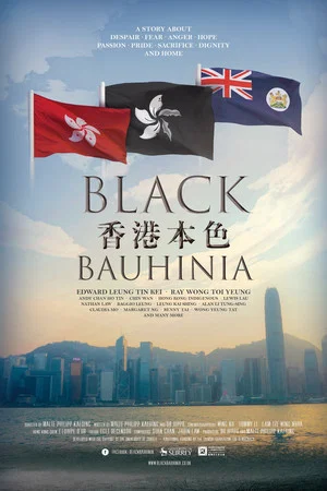 Постер: Black Bauhinia