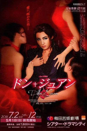 Постер: Don Juan