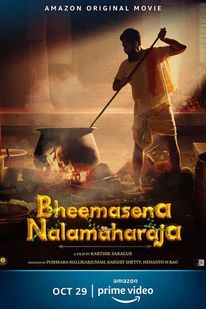Постер: Bheemasena Nalamaharaja