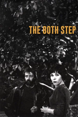 Постер: The 80th Step
