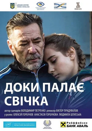 Постер: While the Candle Is Burning