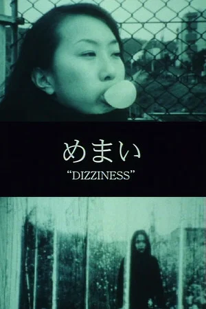 Постер: Dizziness