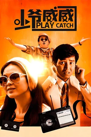 Постер: Play Catch