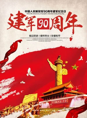 Постер: 朱日和大阅兵
