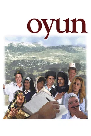 Постер: The Play