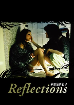 Постер: Reflections