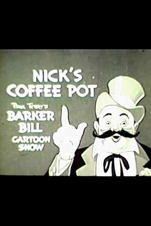 Постер: Nick's Coffee Pot