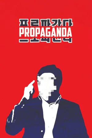 Постер: Propaganda