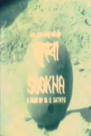 Постер: Sookha