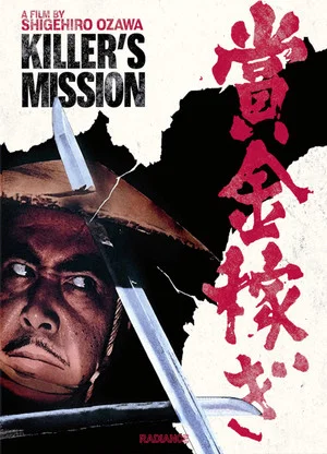 Постер: Killer's Mission
