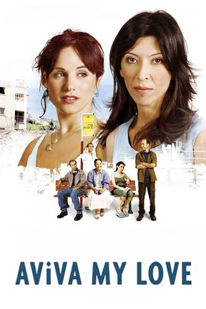 Постер: Aviva, My Love