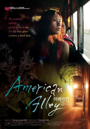 Постер: American Alley