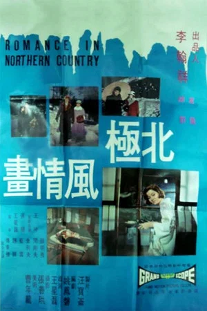 Постер: Romance in Northern Country