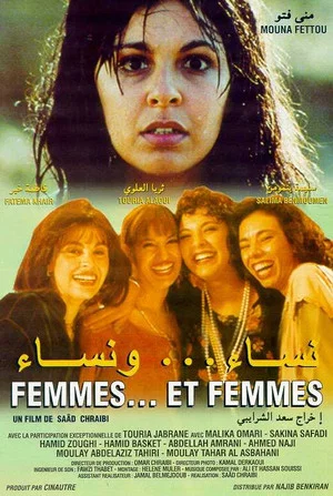 Постер: Women ... and Women