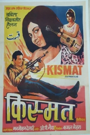 Постер: Kismat
