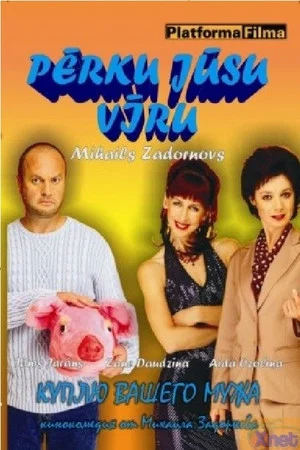 Постер: I'm Buying Your Husband