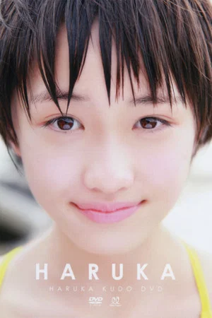 Постер: Kudo Haruka ~HARUKA~