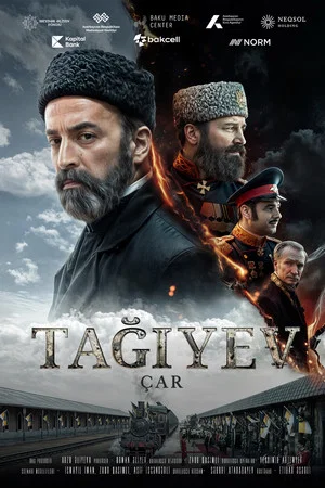 Постер: Тагиев: Царь