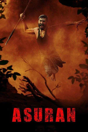 Постер: Asuran