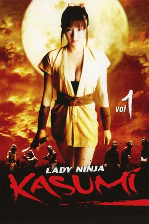 Постер: Lady Ninja Kasumi