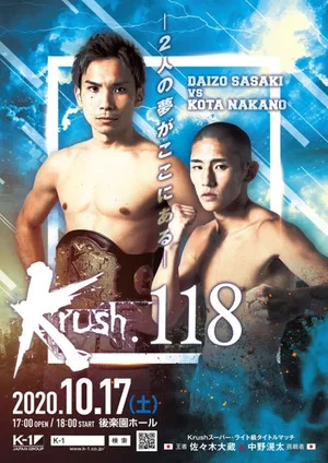 Постер: Krush 118