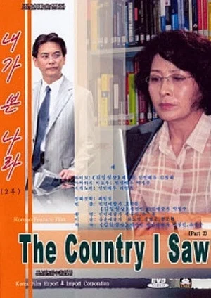 Постер: The Country I Saw, Part 2