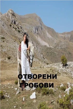 Постер: Open Graves