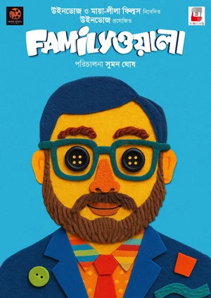 Постер: FamilyWala