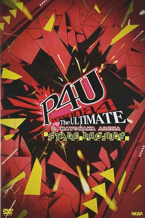 Постер: Persona4 The ULTIMATE In MAYONAKA ARENA Stage Project