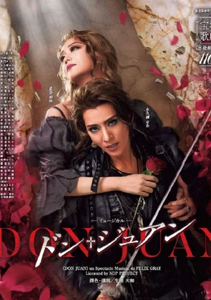 Постер: Don Juan