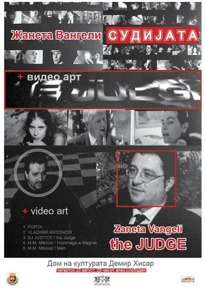 Постер: The Judge
