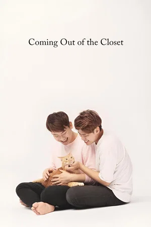 Постер: Coming Out of the Closet