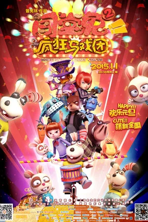 Постер: Brave Rabbit 2: Crazy Circus