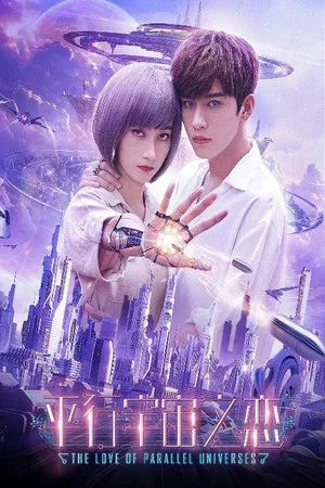Постер: Equal and Universe Love