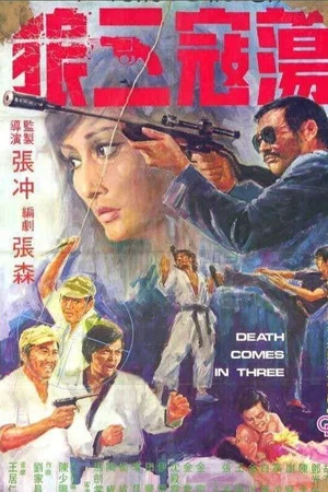 Постер: Death Comes in Three