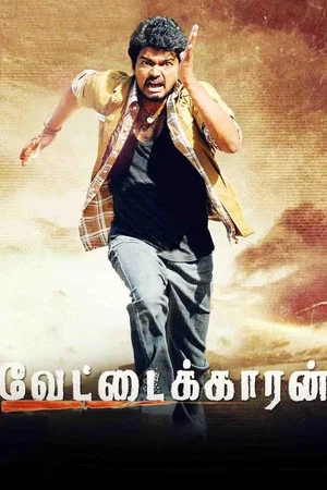 Постер: Vettaikaaran