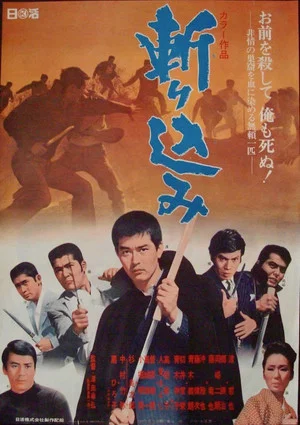 Постер: Showdown in Gangland