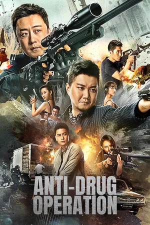 Постер: Anti-Drug Operation