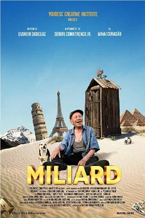 Постер: Миллиард
