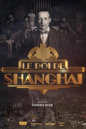 Постер: Le roi de Shanghai